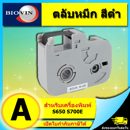 ตลับหมึก BIOVIN หมึกพิมพ์ ผ้าหมึก รุ่น RS-80B ใช้กับเครื่องพิมพ์ฮอตมาร์ค เครื่องพิมพ์ปลอกมาร์คสายไฟ รุ่น S650 S700E