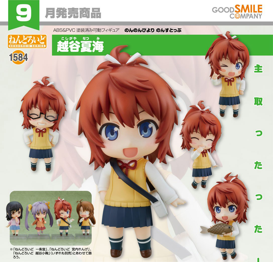 เปิดจอง : Nendoroid Natsumi Koshigaya