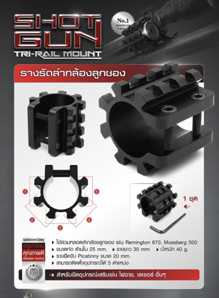 (fire)ฝาครอบหลอดต่อ + ชุดหูกระวิน Remington 870 (Magazine Cap + Sling Swivel Set For Remington 870 ) 🔱 ผลิตจากโลหะอัลลอยด์คุณภาพดี 🔱 ใช้กับ Remington 870 (12 Ga) 🔱 ใช้สำหรับคล้องสายสะพาย 2 จุด 🔱 ในชุดประกอบด้วยหูกระวิน 2 ตั