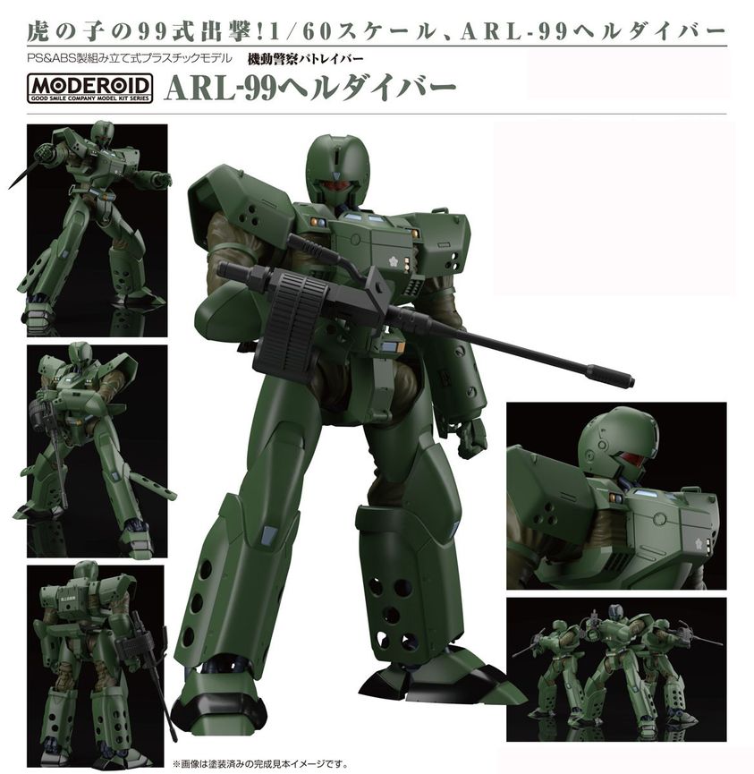 เปิดจอง : MODEROID ARL-99 Helldiver (3rd-run)