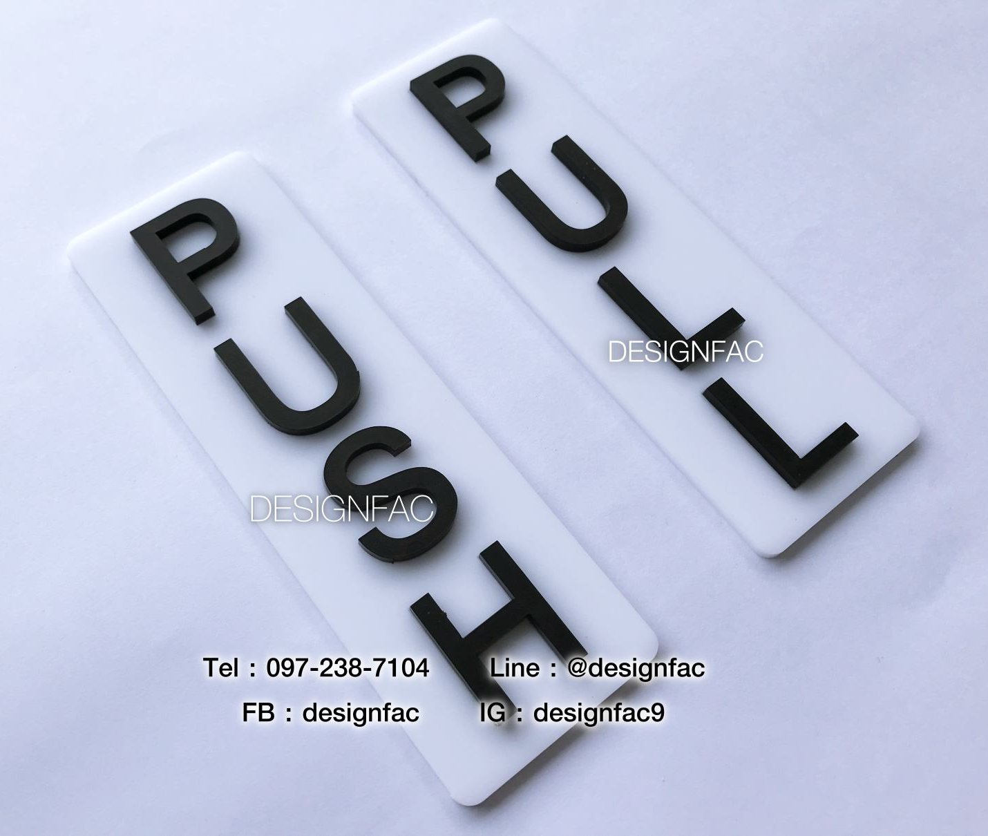ป้ายดึง ป้ายผลัก ป้ายดึงผลัก ป้ายPULL ป้ายPUSH ป้ายสวย