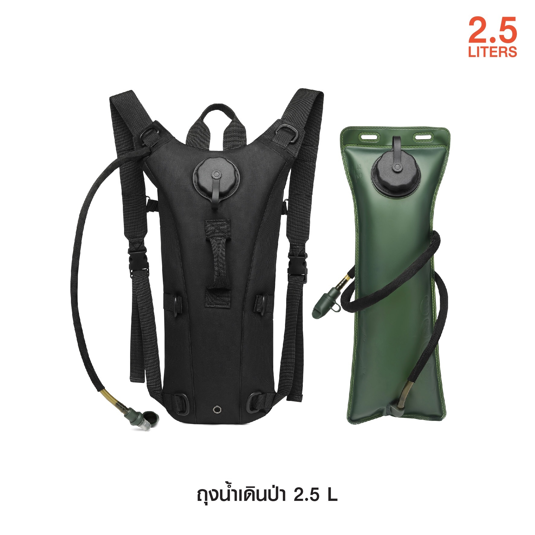 New. ถุงน้ำเดินป่า 2.5 L -ถุงน้ำบรรจุในกระเป๋าแบบพกพาสำหรับเดินป่า ตั้งแคมป์ ปั่นจักรยาย -วัสดุ EVA ที่เป็นมิตรต่อสิ่งแวดล้อม ไนลอนหลอมหุ้มด้วยวัตถุฉนวนเพื่อปกป้องท่อ -การออกแบบพับเก็บได้ เหมาะกับกระเป๋าเป้สะพายหลัง สำหรับกิจกรรมกลงแจ้งต่างๆ -วัสดุ EVA -ค