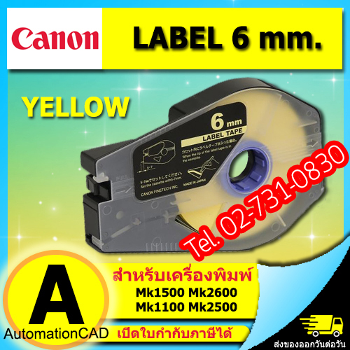 สติ๊กเกอร์ Label 6mm. Yellow เครื่องพิมพ์ CANON รุ่น MK1500 MK2600 M-1std 3476A026