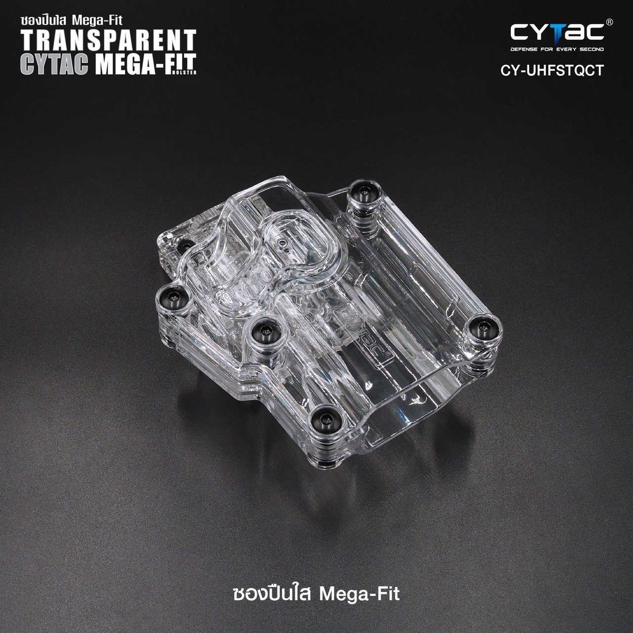 New.Cytac ซอง Mega-fit แบบใส ซองใส