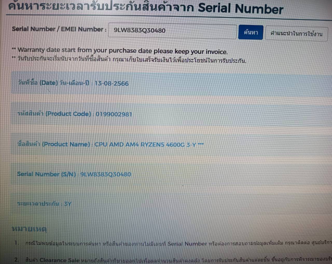 CPU + M/B CPU Ryzen 5 4600G M/B ASROCK A520M - HVS (AM4) ประกัน J.I.B. 13/08/2026