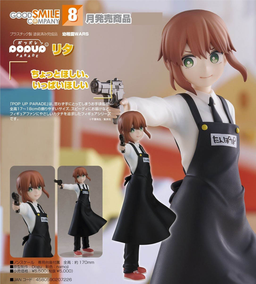 เปิดจอง : Pop Up Parade Rita