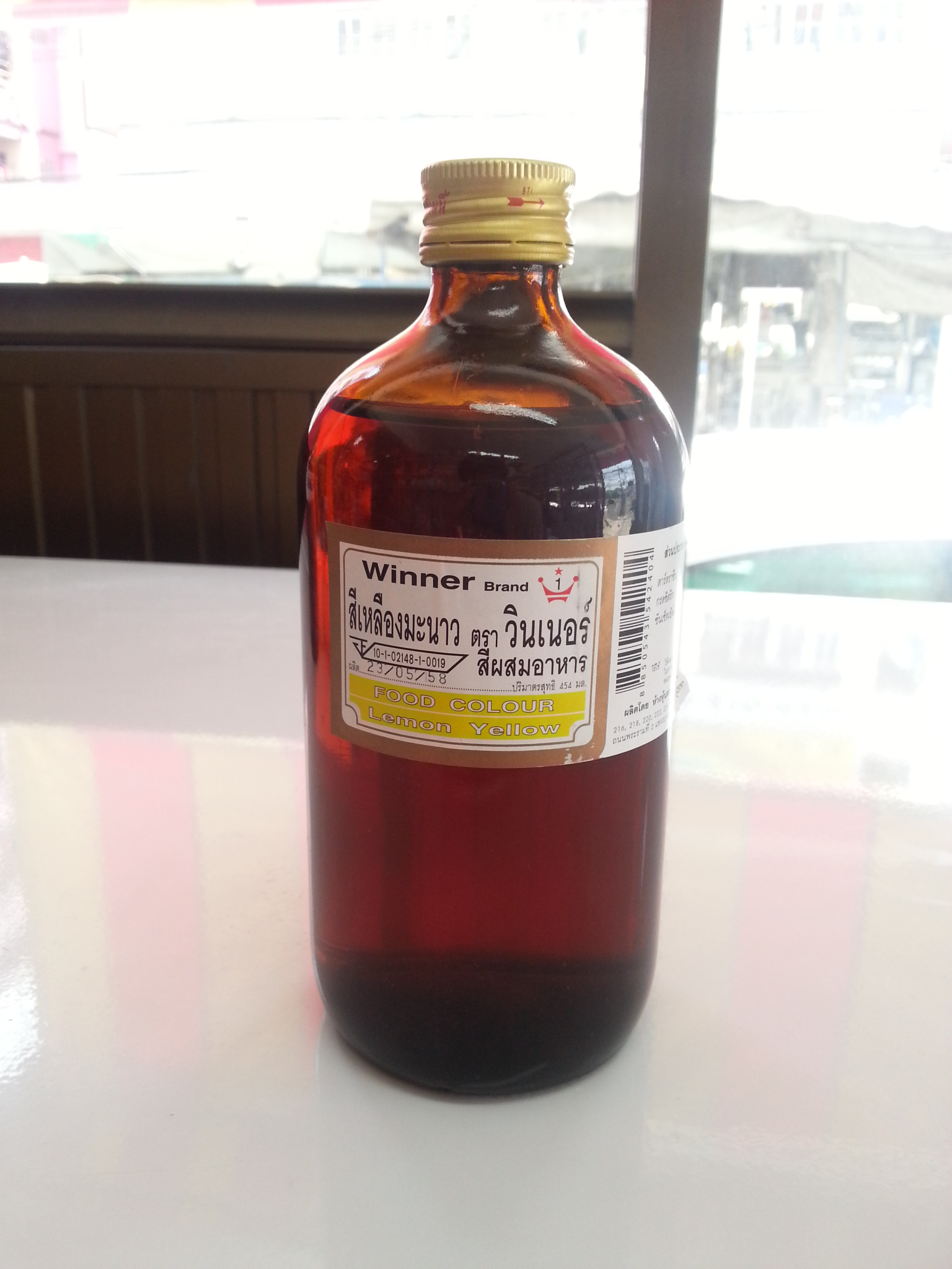 สีเหลืองมะนาว 454ml. ตรา วินเนอร์