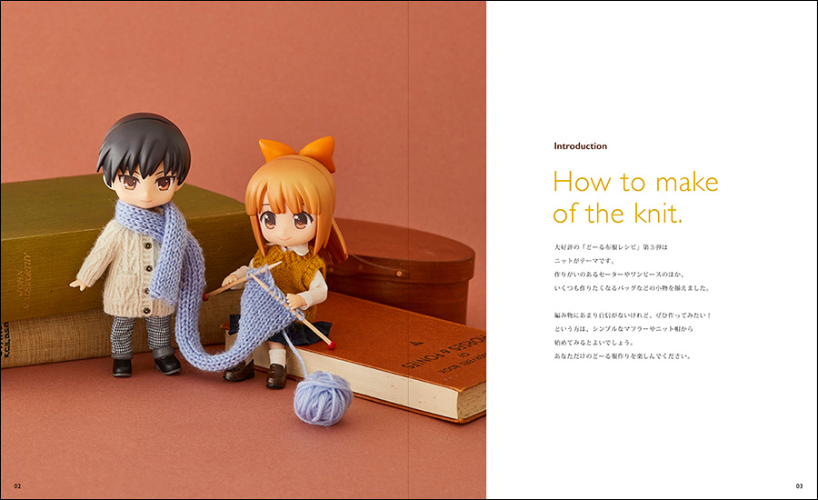 เปิดจอง Creating in Nendoroid Doll Size: Clothing Patterns 3 (Knitted Clothes)