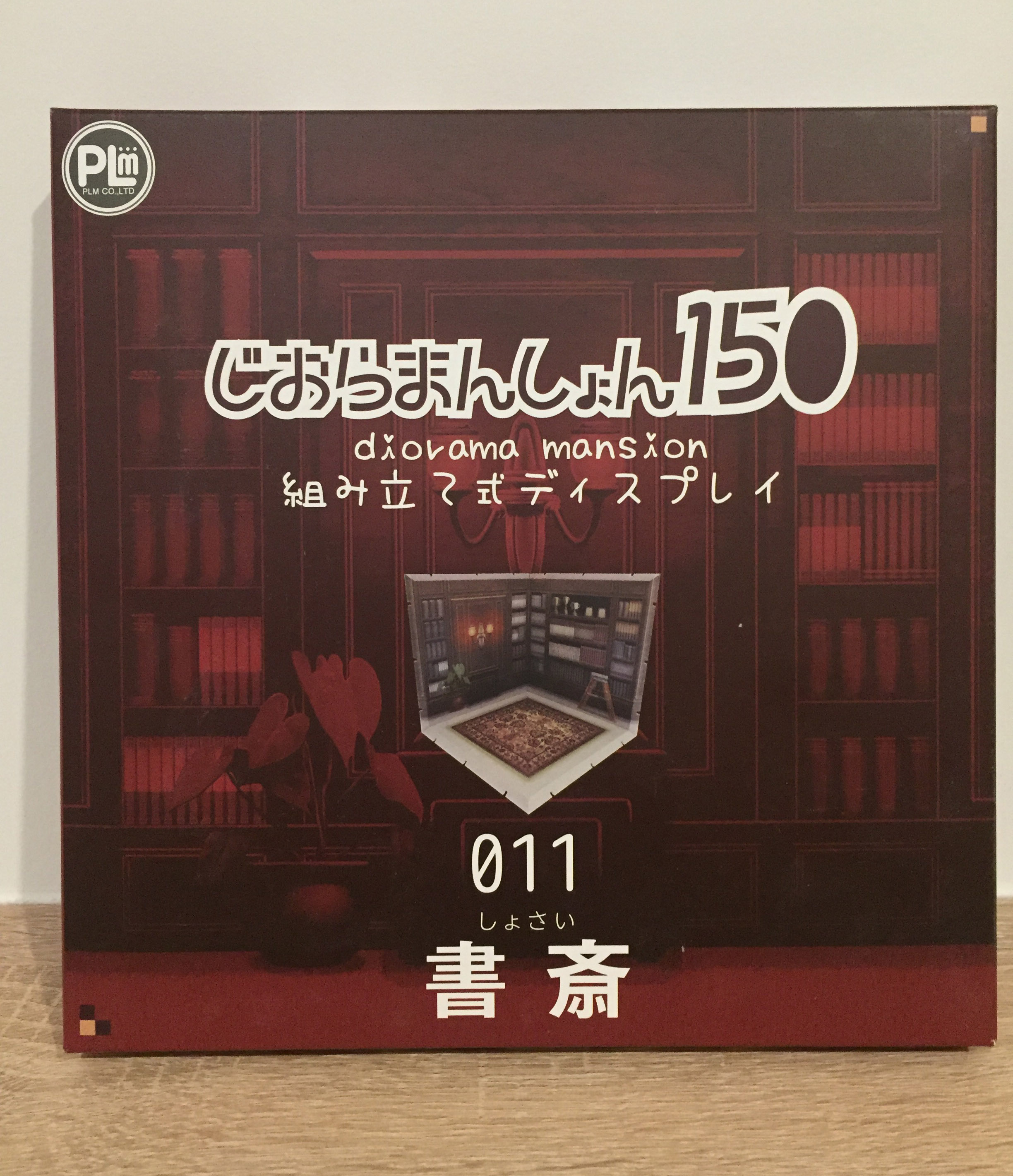 ฉาก Dioramansion 150: Study