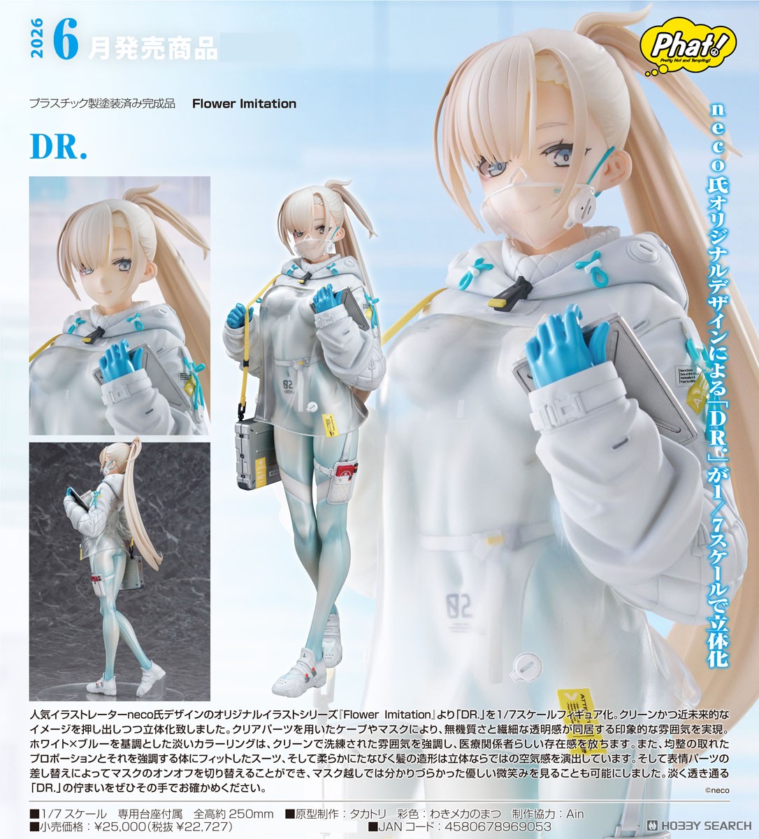 เปิดจอง : DR.