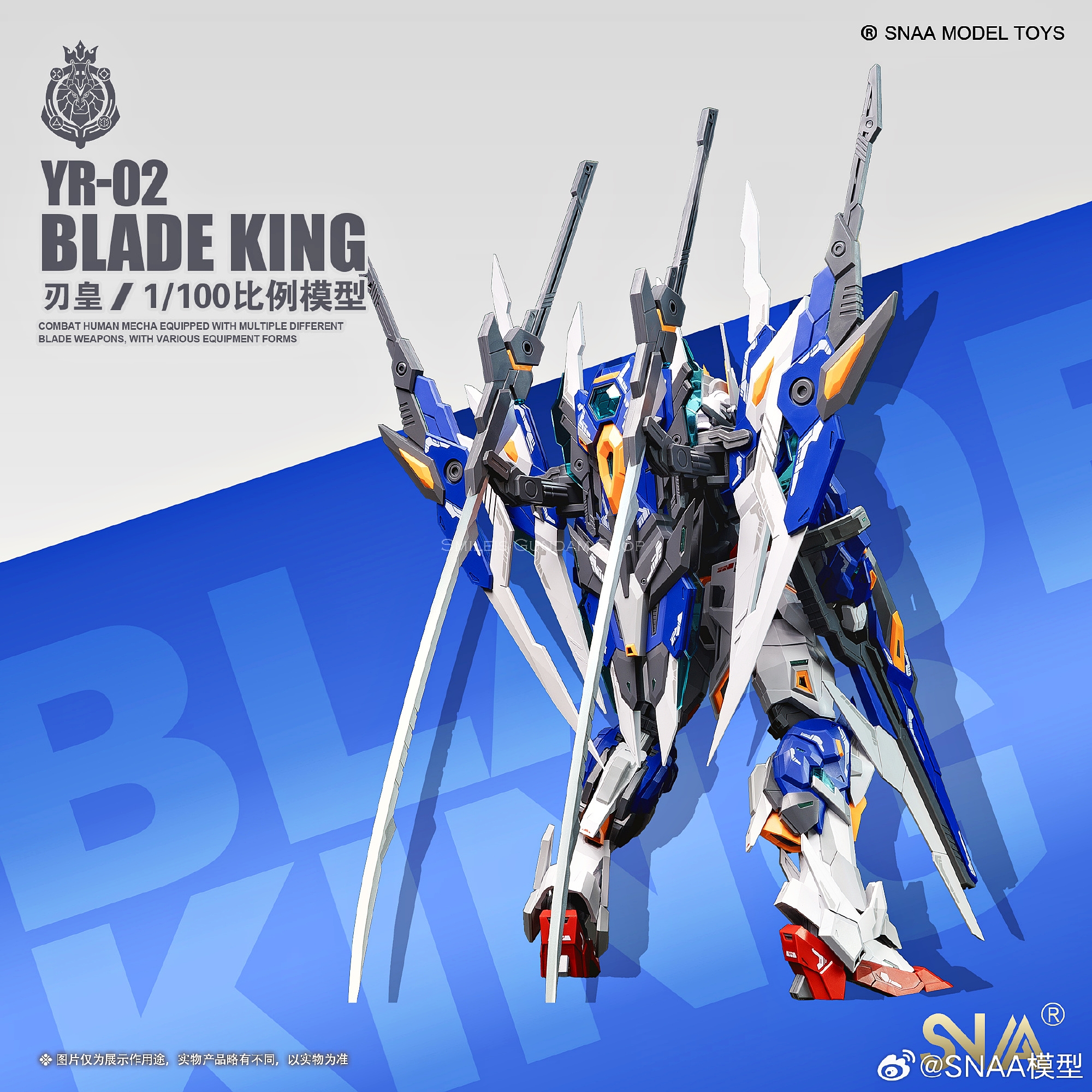 MG 1/100 Blade King[SNAA]