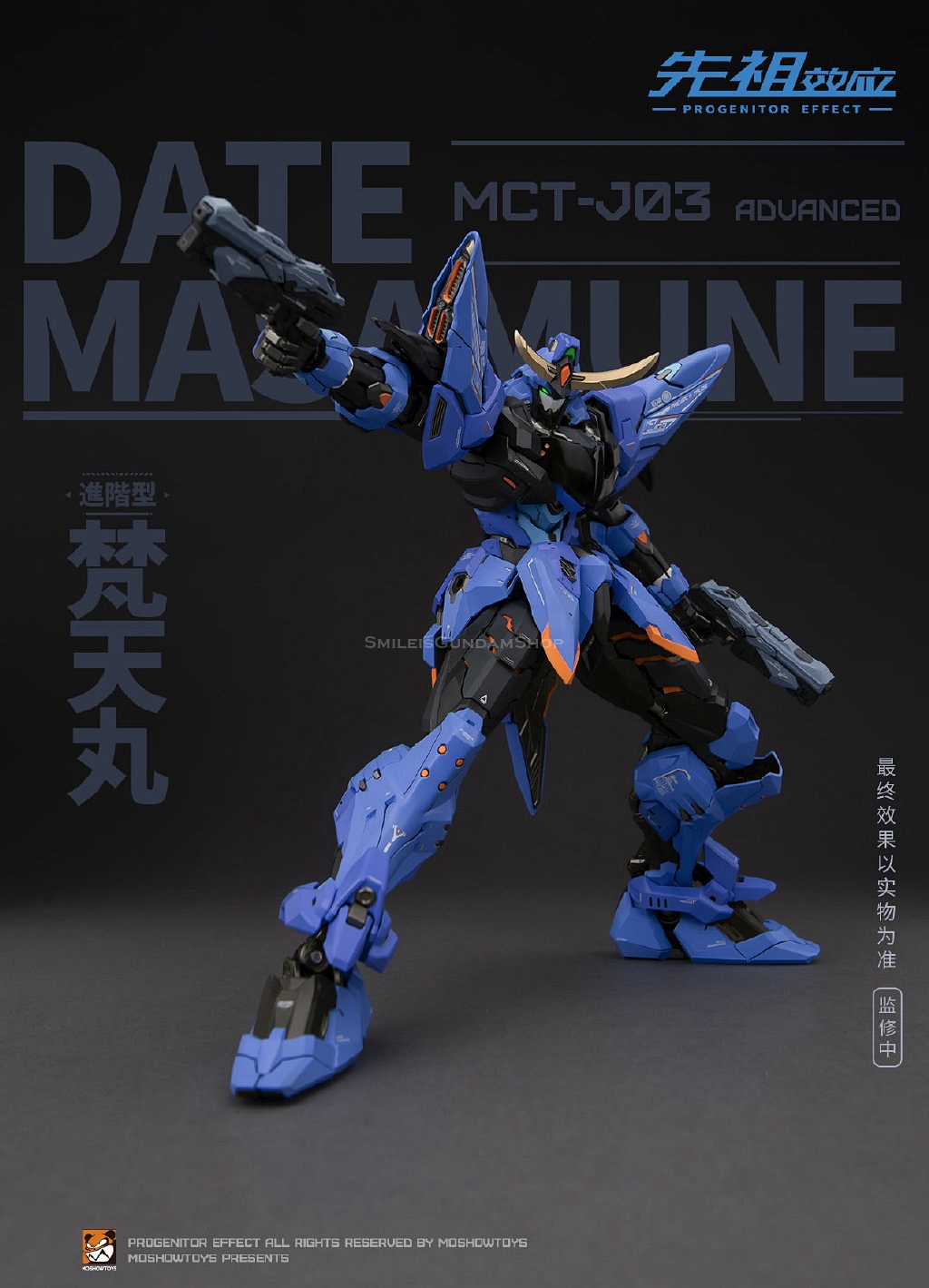 [PO]MB1/72 MCT-J03 Date Masamune[Moshow]โมสำเร็จ