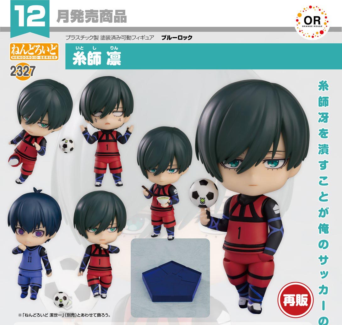 เปิดจอง : Nendoroid Itoshi Rin (Re-run)