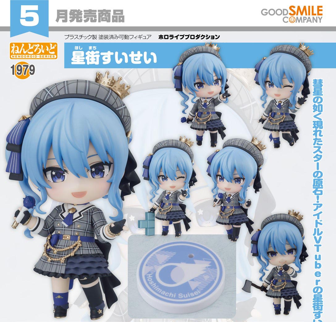 เปิดจอง : Nendoroid Hoshimachi Suisei