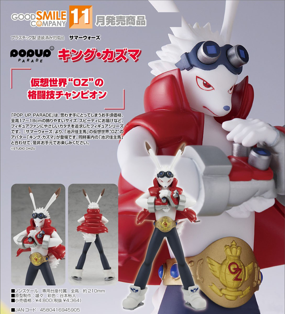 เปิดจอง : Pop Up Parade King Kazmaa