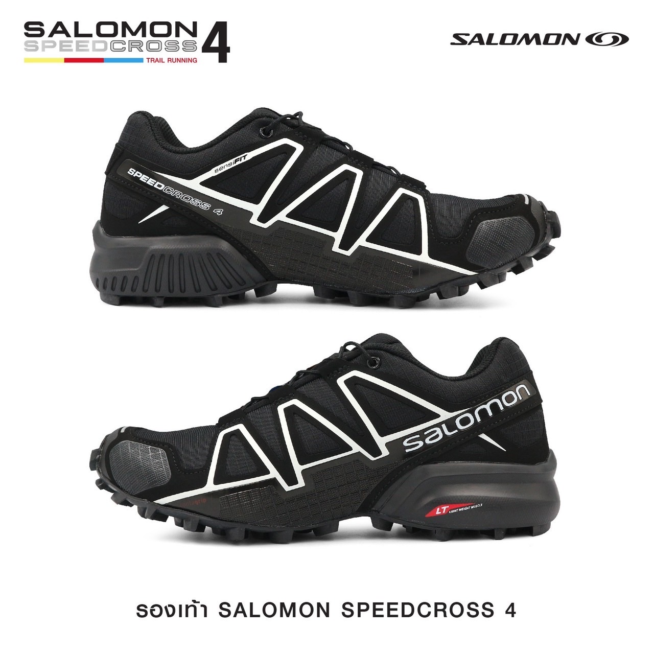 New.รองเท้า SALOMON SPEEDCROSS 4 💥 ผลิตจากผ้า Micro fiber คุณภาพสูง 💥 รองเท้าที่ออกแบบมาสำหรับลุยได้ทุกสภาวะพื้นผิว ระบายอากาศได้ดีเยี่ยม 💥 รองเท้าสำหรับกิจกรรมต่างๆ ที่ต้องวิ่งบนสนามเปียกลื่น เช่น พื้นโคลน หญ้า หรือโขดหิน 💥