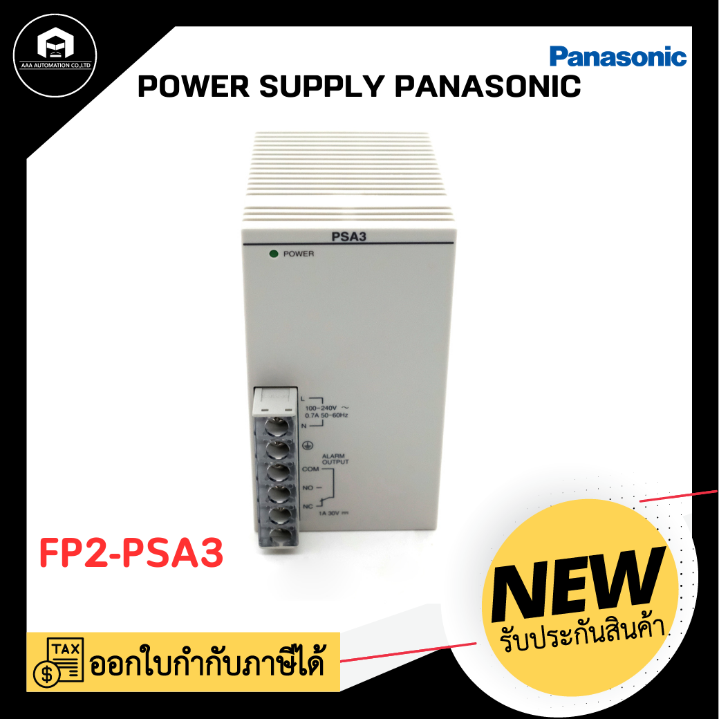 POWER SUPPLY PANASONIC FP2-PSA3