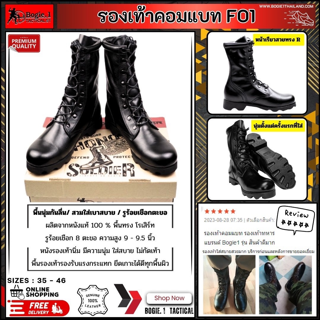 New.รองเท้า Bogie.1#คู่เดียวเอาอยู่ทุกสถานการณ์ รองเท้าที่ใช่ ใส่ได้ทุกโอกาสในทุกวันของชีวิต เซตรวม " รองเท้า Bogie.1 " >>รองเท้าคอมแบทหนังแท้ >>รองเท้าฮาฟพรีเมี่ยมหนังแท้ >>รองเท้าข้อสั้นสายตรวจหนังแท้ >>รองเท้าคัทชูหนัง