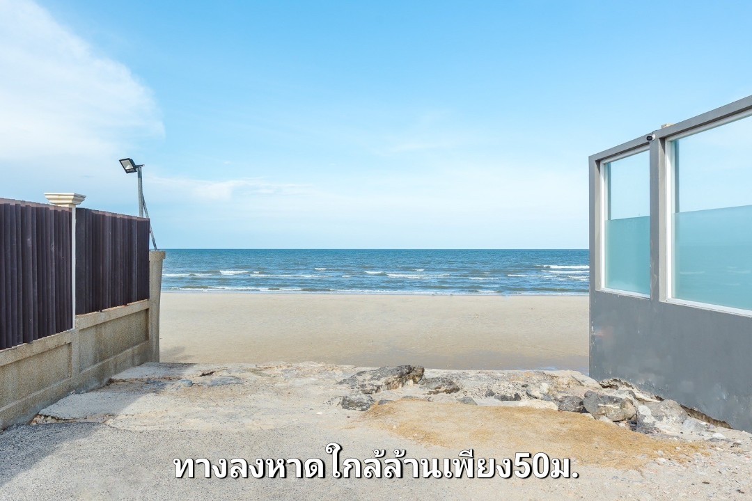 HR15082 บ้านพักหัวหิน ใกล้ทะเล บ้านเคียงเล พิงค์