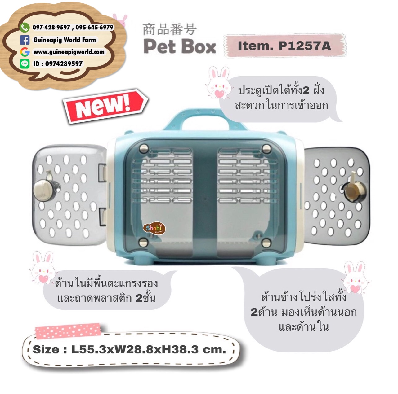 P12557A กรงแคบซูนนำเข้า55.3x28.8xh.38.3cm.มีประตูเปิด2ด้าน,มีพื้น,มีถาด