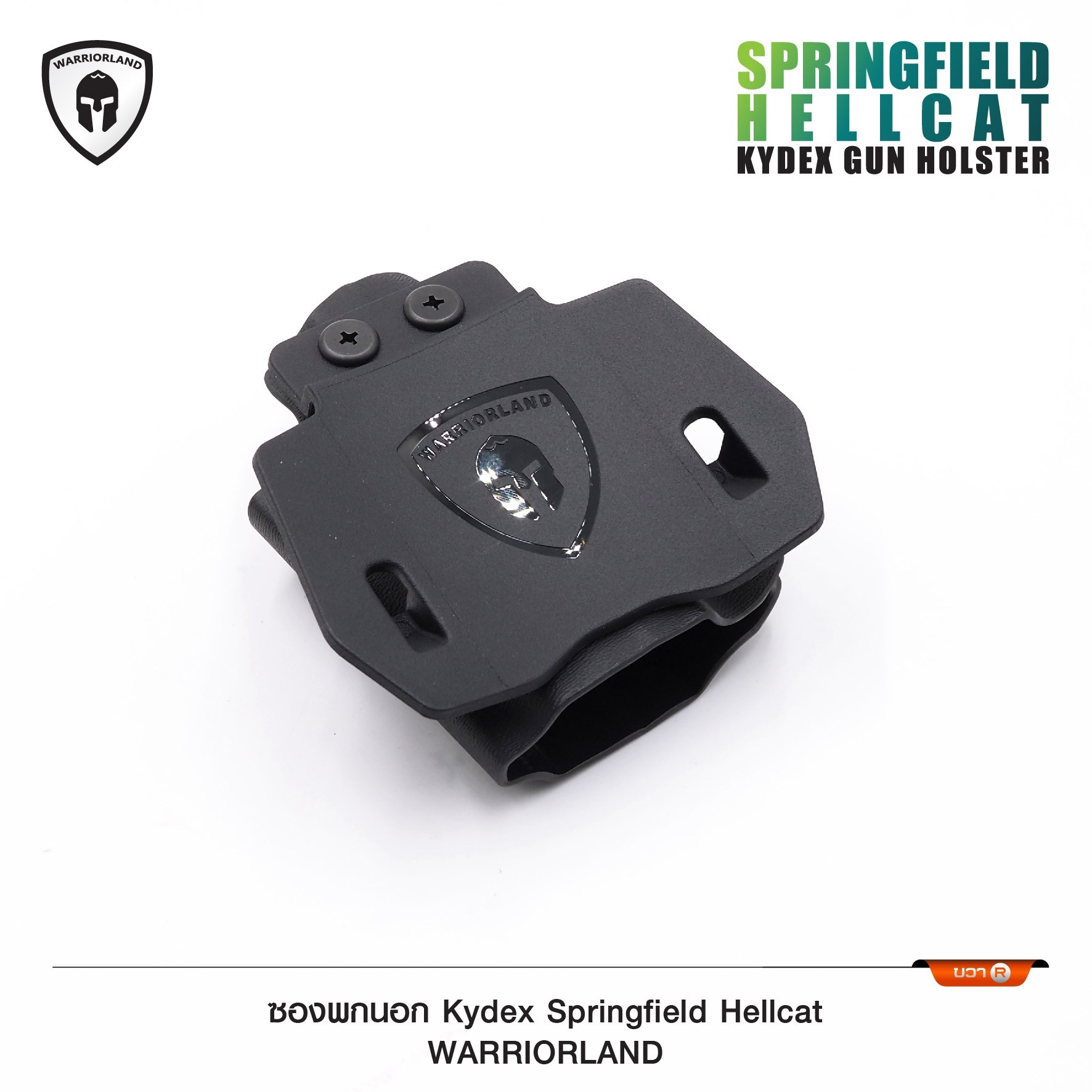 New. ซองพกนอก KYDEX Springfield Hellcat Warriorland ( OWB Kydex Holster Warriorland ) 📍Sig Sauer P320 📍Glock 19 Gen1-5 📍Glock 43/43X 📍1911 4.5"-5" ( ไม่มีราง ) Colt/ Kimber/ Springfield/ S&W/ Ruger/ Taurus/ Ǵ