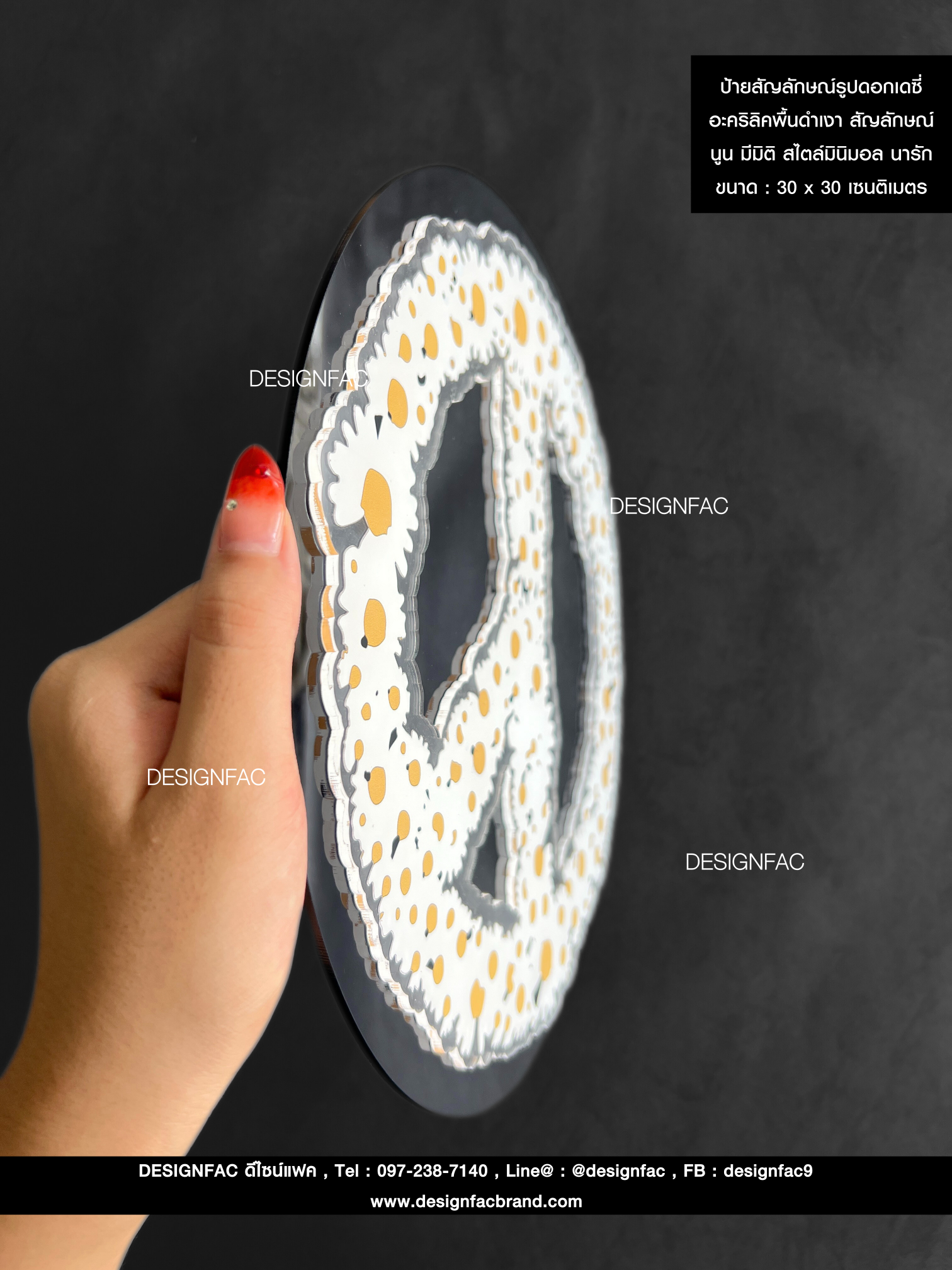 ป้ายสัญลักษณ์รูปดอกเดซี่ ป้ายสวย มีมิติ สไตล์มินิมอล น่ารัก