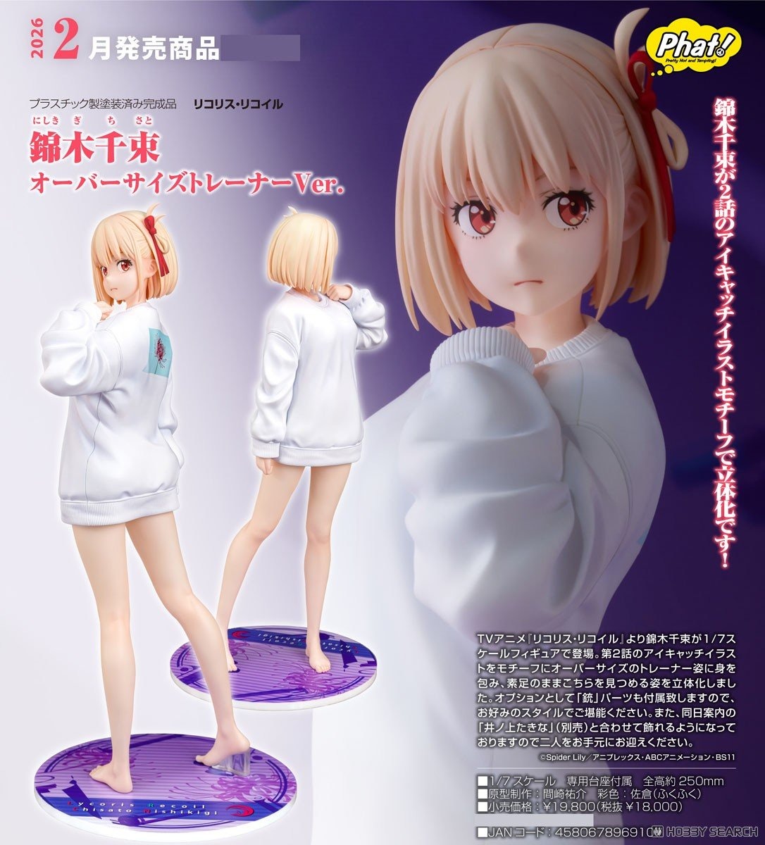 เปิดจอง : Chisato Nishikigi: Oversized Sweatshirt Ver.