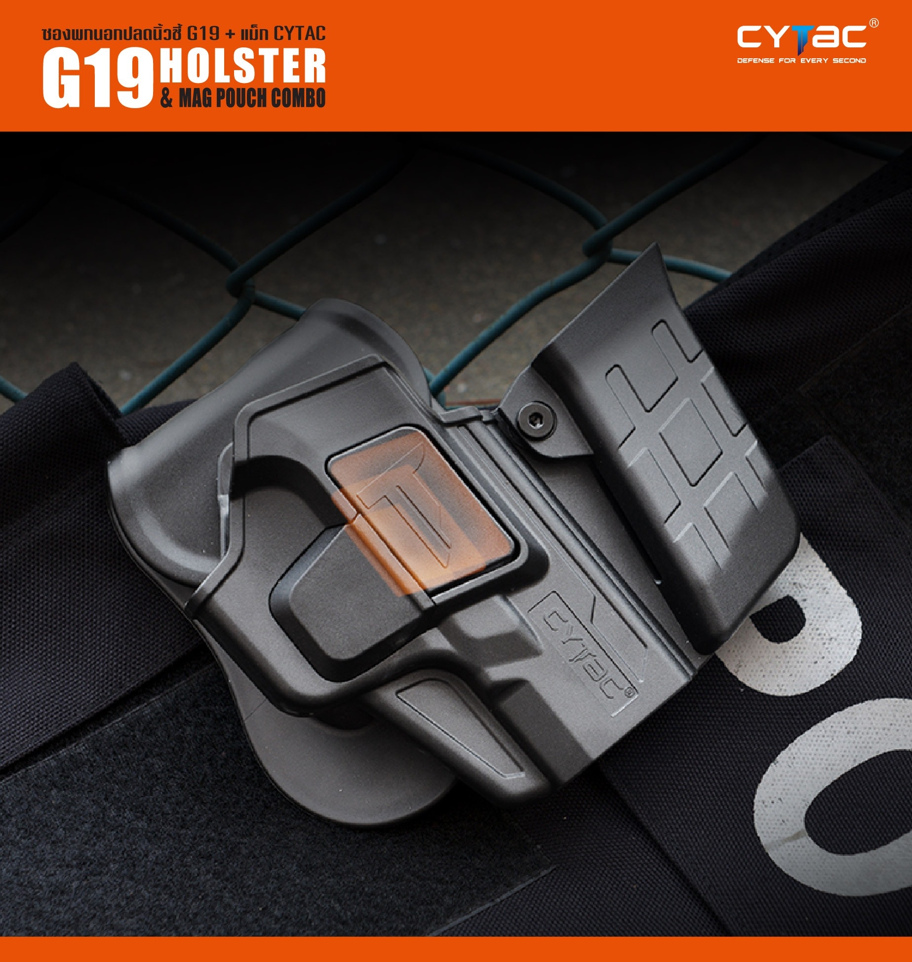 ซองพกนอกปลดนิ้วชี้ + แม็ก Cytac ⚓ ผลิตจากวัสดุ Polymer เกรดคุณภาพ ⚓ ซองถูกออกแบบให้ปลดล็อคนิ้วชี้ (Level 2) ใช้งานปลอดภัย ⚓ ด้านหลังเป็นเพลทเหน็บเข็มขัด ชนิดพิเศษ มีแผ่นยางเสริม เพิ่มความหนืด ⚓ สามารถถอดเพลทเหน็บออก เพื่อใช้กับ