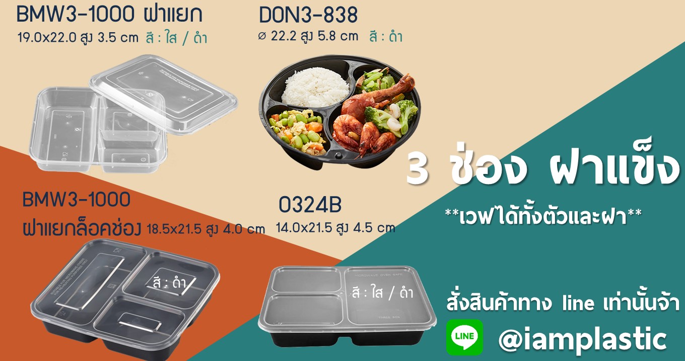 กล่องอาหาร,กล่องข้าว,กล่องข้าวพลาสติก,กล่องข้าว,กล่องข้าวพลาสติกราคาถูก,กล่องข้าวใช้แล้วทิ้ง,กล่องข้าว2ช่อง,กล่องข้าว3ช่อง,กล่องข้าวไมโครเวฟ,กล่องข้าวแข็งแรง,กล่องข้าวนำเข้าราคาถูก,กล่องข้าวนำเข้าจากจีน,กล่องอาหาร,กล่องข้าวพลาสติกpp,กล่องข้าวเข้าไมโครเวฟได้,กล่องใส่ก๊วยเตี๋ยว,กล่องใส่ข้าวแกง,กล่องอาหารสัมมนา,กล่องอาหารdelivery,กล่องกันน้ำออก,กล่องข้าวพระราม2,กล่องข้าวpp,กล่องข้าวราคาถูก,กล่องข้าวส่งด่วน,กล่องข้าวกรุงเทพ,กล่องข้าวขั้นต่ำน้อย,กล่องข้าว3ช่องไมโครเวฟ,กล่องข้าว4ช่อง,ช้อนส้อมพลาสติก,สกรีนโลโก้,สกรีนชื่อร้าน