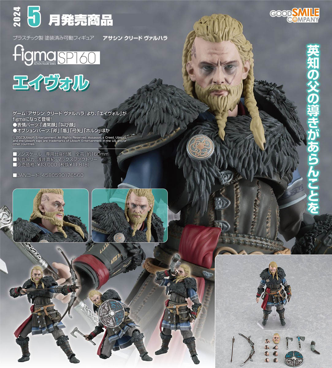 เปิดจอง : figma Eivor