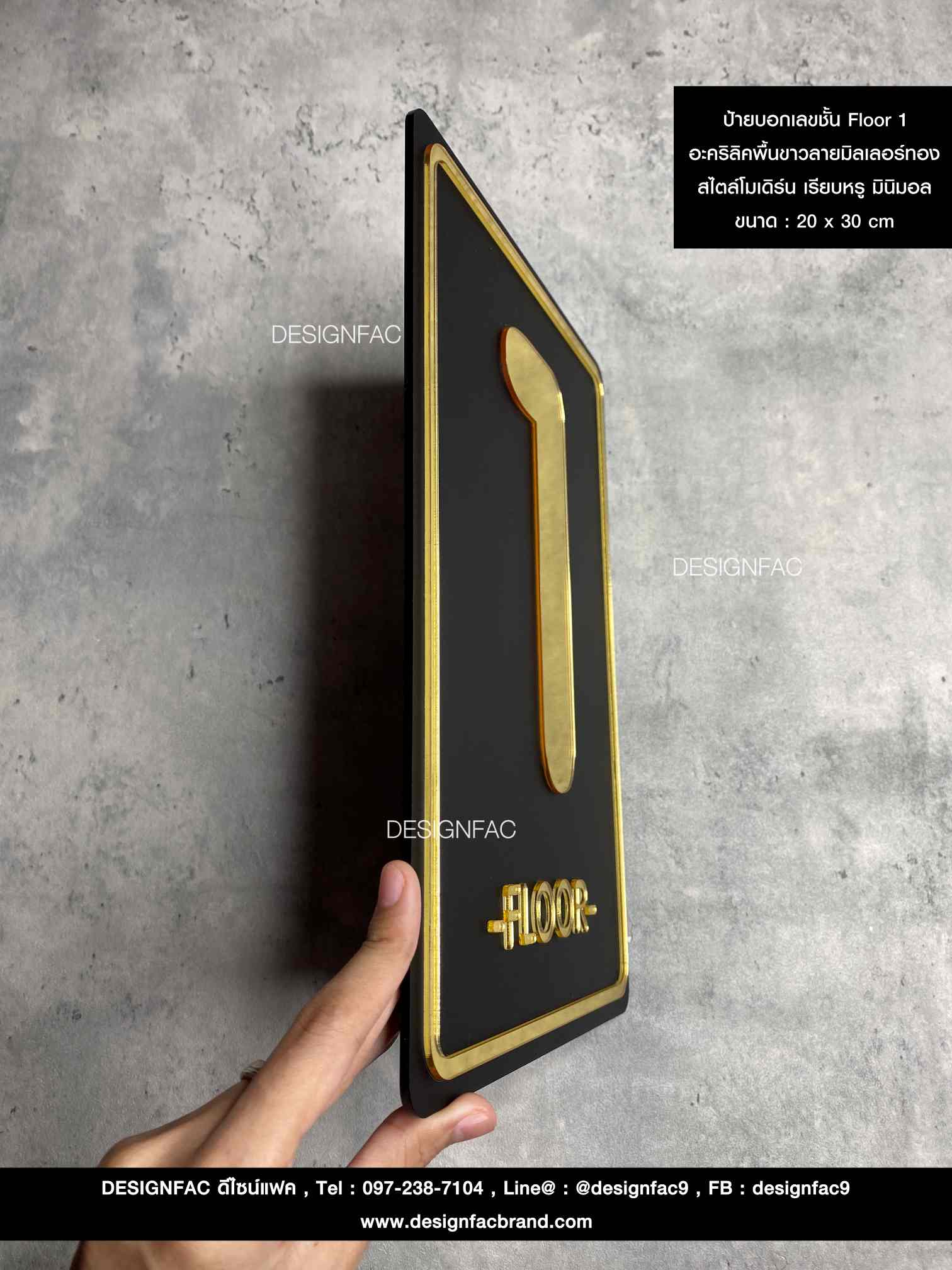 ป้ายบอกเลขชั้น Floor 1 ป้ายเลขหน้าลิฟท์ ป้ายเลขชั้นอะคริลิคลายมิลเลอร์ทองเงา สวยนูนมีมิติ สไตล์โมเดิร์น มินิมอล