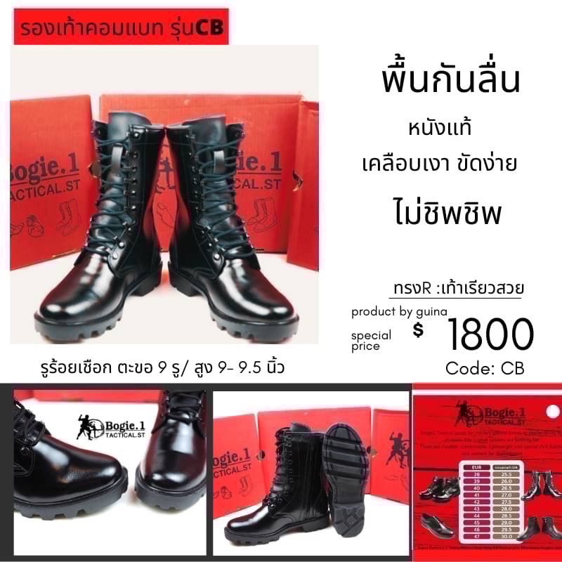 New.รองเท้าคอมแบท 9 รู Bogie.1 รุ่น 9N (ไม่ซิป)