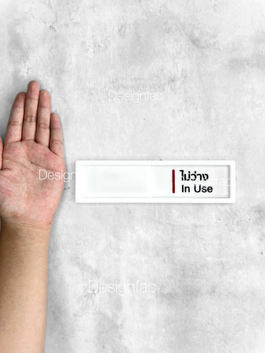 ป้ายว่างไม่ว่าง ป้ายเลื่อนว่างไม่ว่าง ป้ายห้องประชุม ป้ายติดประตูหน้าห้อง สไตล์โมเดิร์น มินิมอล