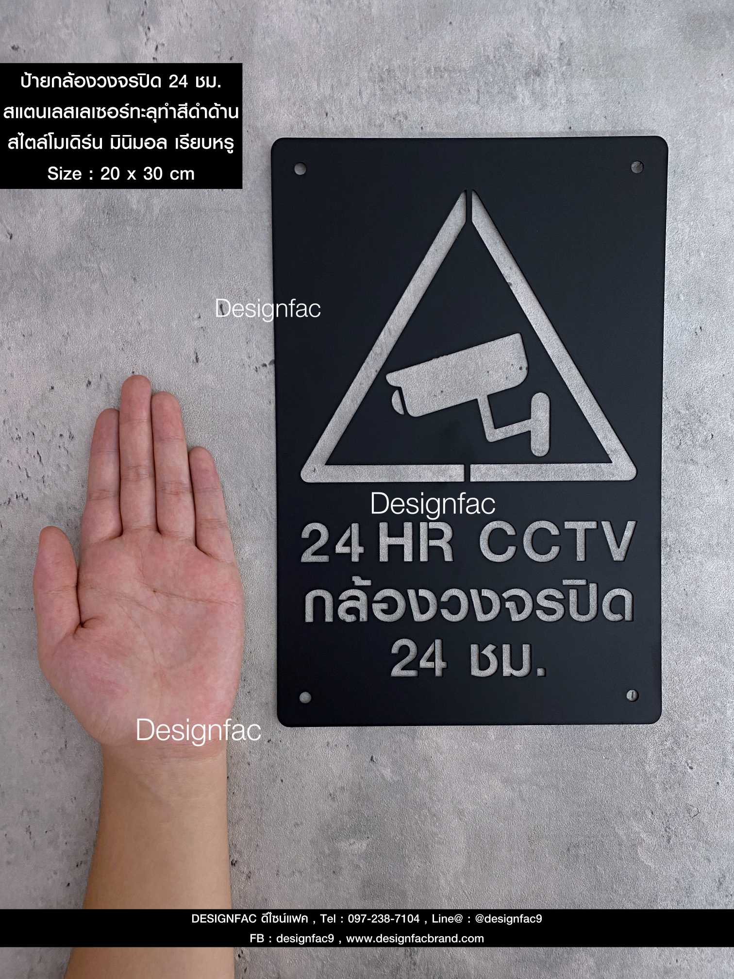 ป้ายกล้องวงจรปิด 24 ชม. CCTV ป้ายความปลอดภัย ป้ายสแตนเลส สไตล์โมเดิร์น มินิมอล ลอฟท์