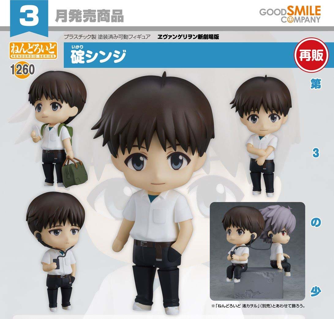 เปิดจอง : Nendoroid Shinji Ikari(re-run)