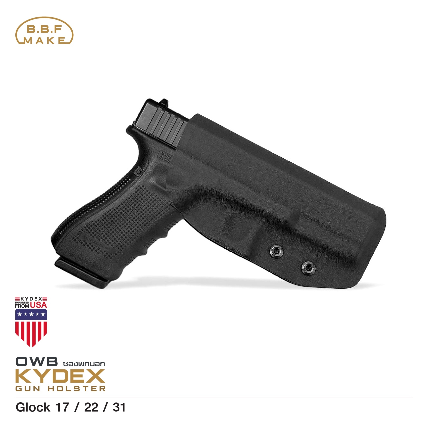 New.BBF Make holster_ซองพกนอก KYDEX Glock 17