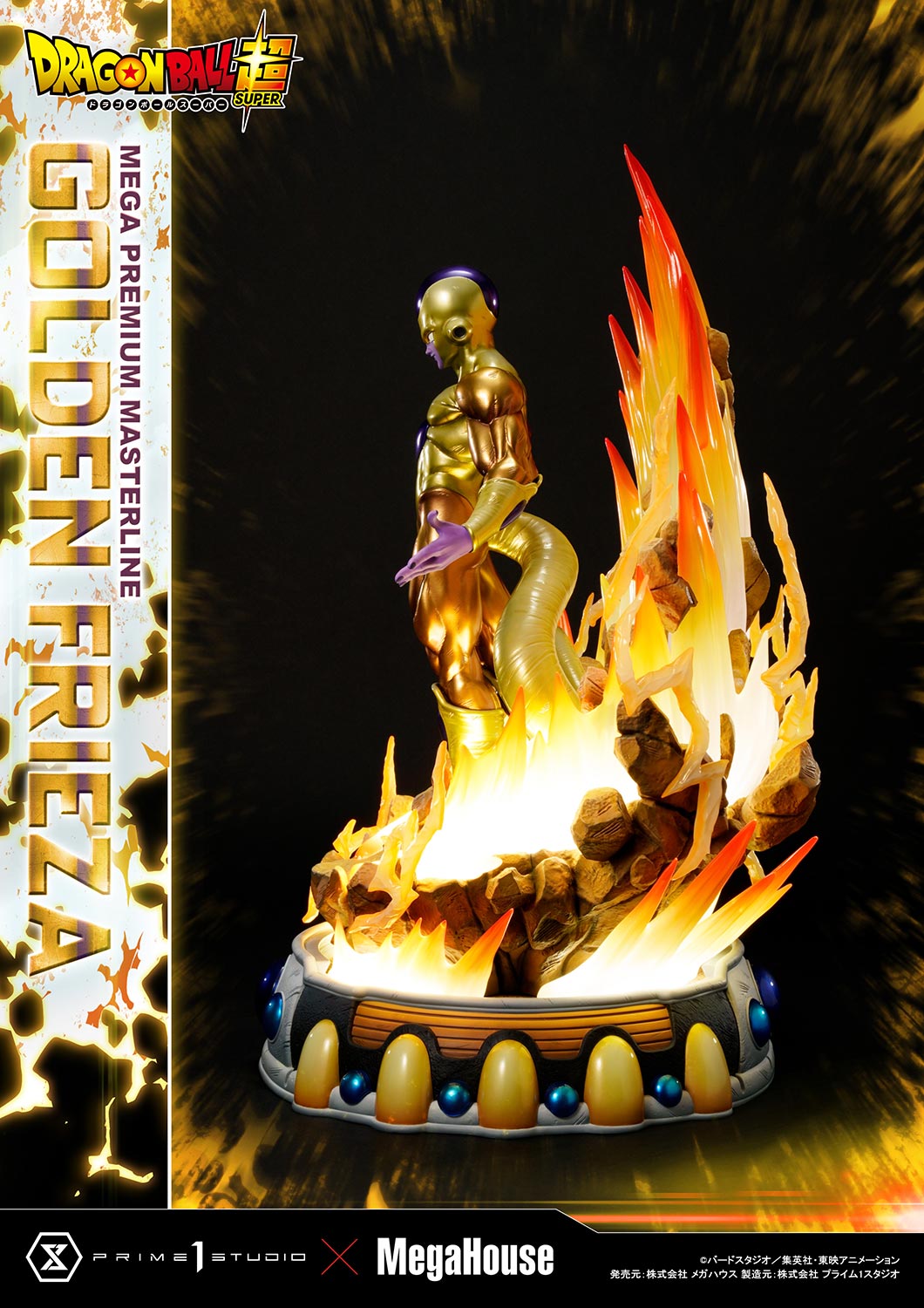 เปิดจอง : Golden Frieza: Dragon Ball Super 1/4 Scale