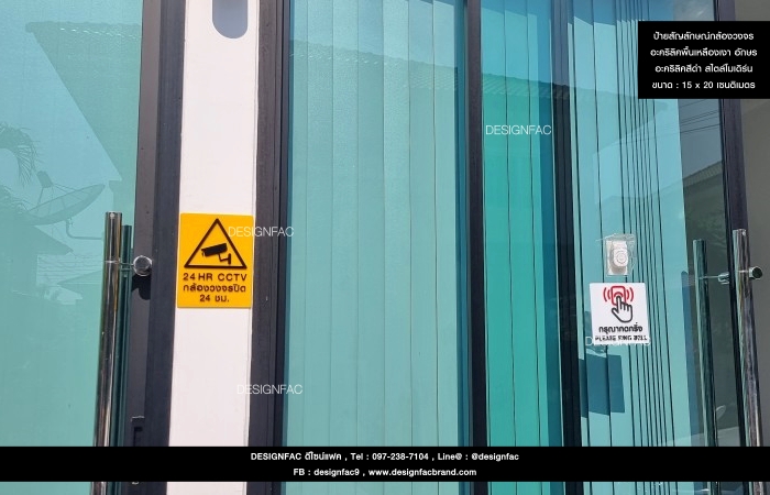 ป้ายกล้อง CCTV 24 HR พื้นอะคริลิคสีเหลือง ขนาด 15x20cm สัญลักษณ์อะคริลิคสีดำ หนา 3mm นูน มีมิติ