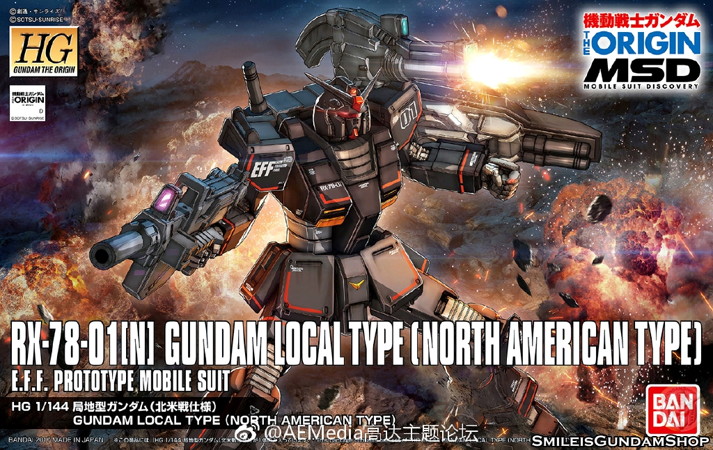 HG 1/144 GUNDAM LOCAL TYPE(NORTH AMERICAN FRONT)[BANDAI]
