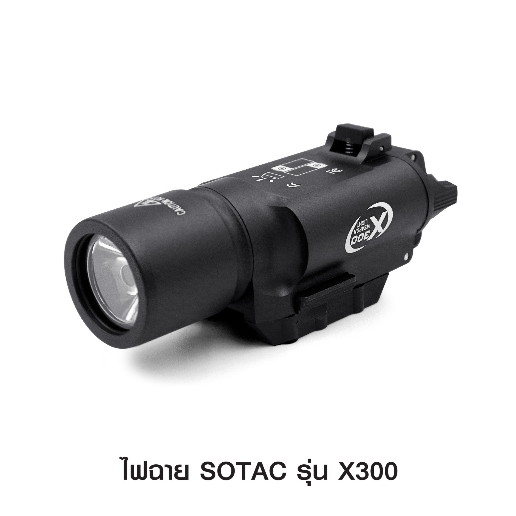 ไฟฉาย SOTAC รุ่น X300 -ตัวเรือนผลิตจากอลูมิเนียมเกรดคุณภาพ -หลอด LED ความสว่าง 400 lumens -2 functions : momentary / constant -Runtime : 1.5 hours. -Battery : 2 * CR123A Battery ( ไม่ได้แถมมา ) -Dimension : ยาว 9.3 cm. -Weight : 68 g. -Water Proof : IPX7