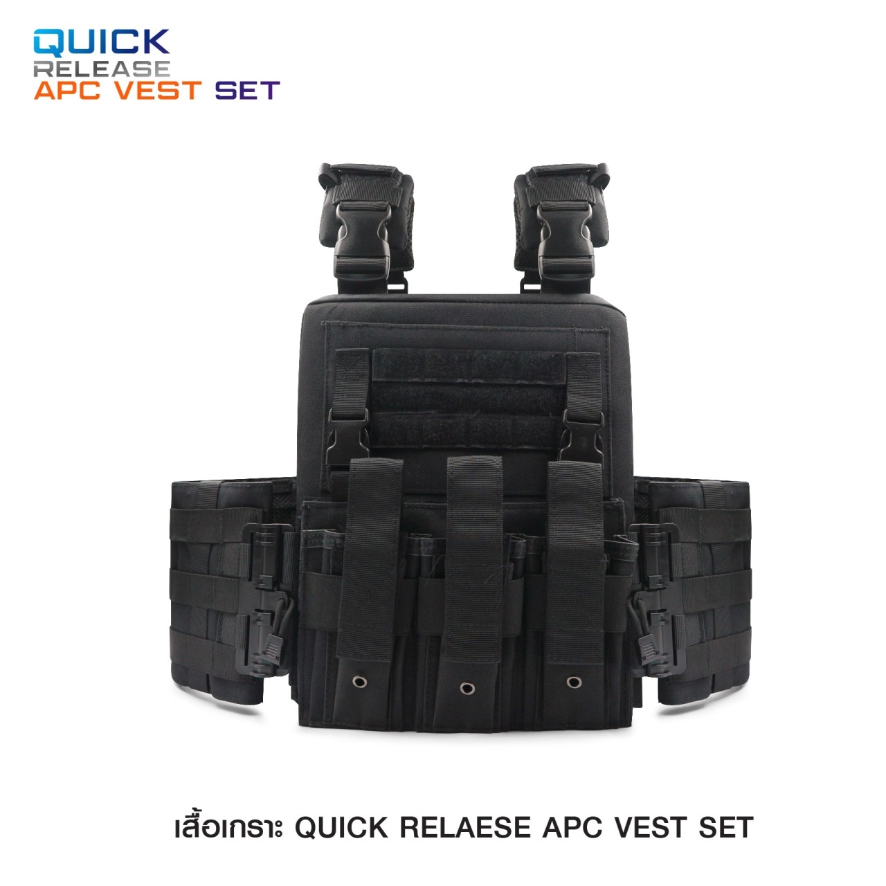 (fire)(fire) New.........สินค้าใหม่ (fire)(fire) 🚸 Quick Release APC Set 🚸 (shiny) 1 ชุด ประกอบด้วย Vest APC + ชุดปลดไวQR1 (shiny) ติดตั้ง พร้อมใช้งานได้ทันที (shiny) สะดวกรวดเร็วในการปลดเสื้อเวส (shiny) มีให้เลือก 3 สี: ดำ /ทราย/ พรางดำ ร