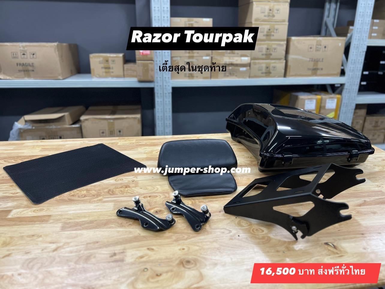 [A002] Harley Razor Tourpak หรือ Slim Tourpak