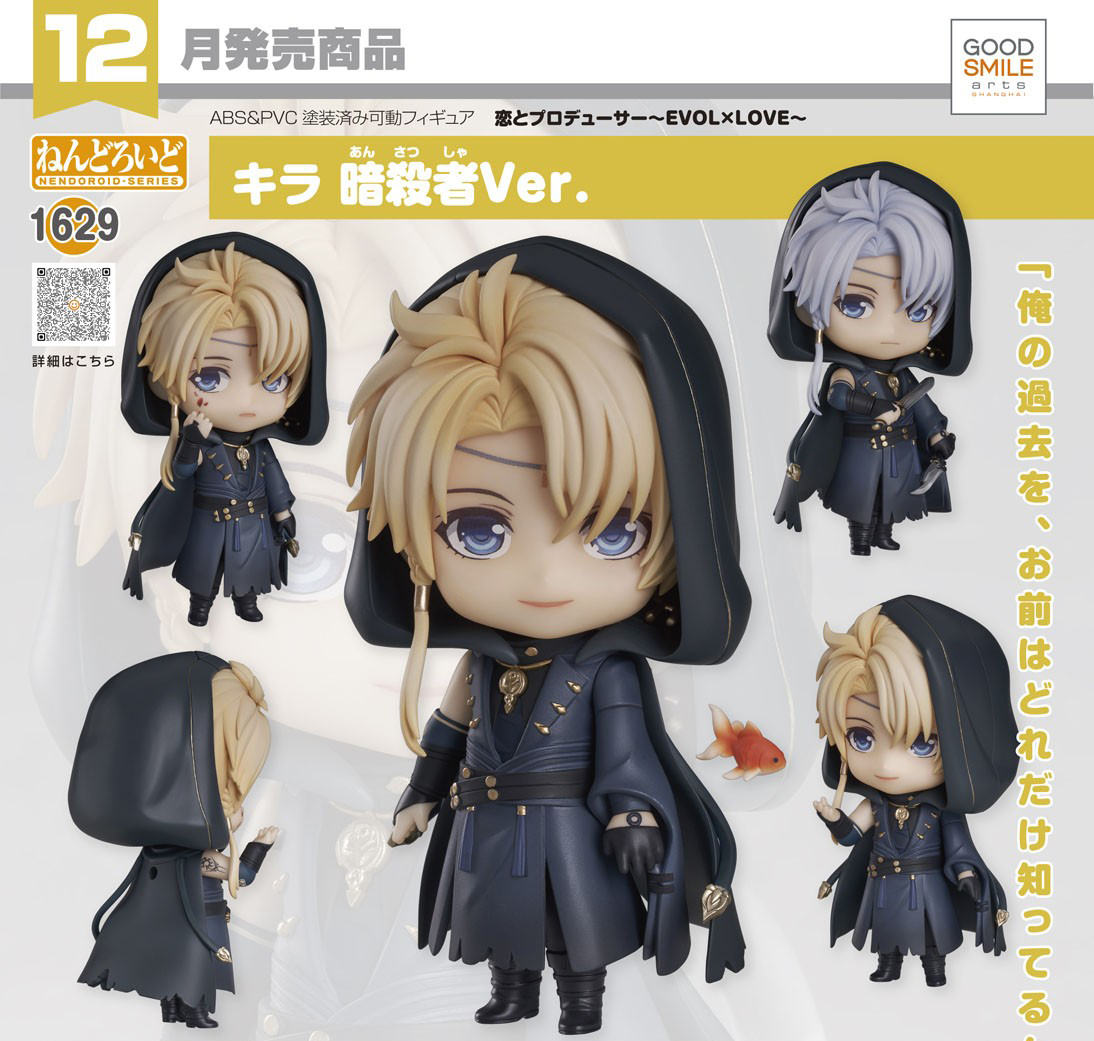 เปิดจอง : Nendoroid Qiluo Zhou: Shade Ver.