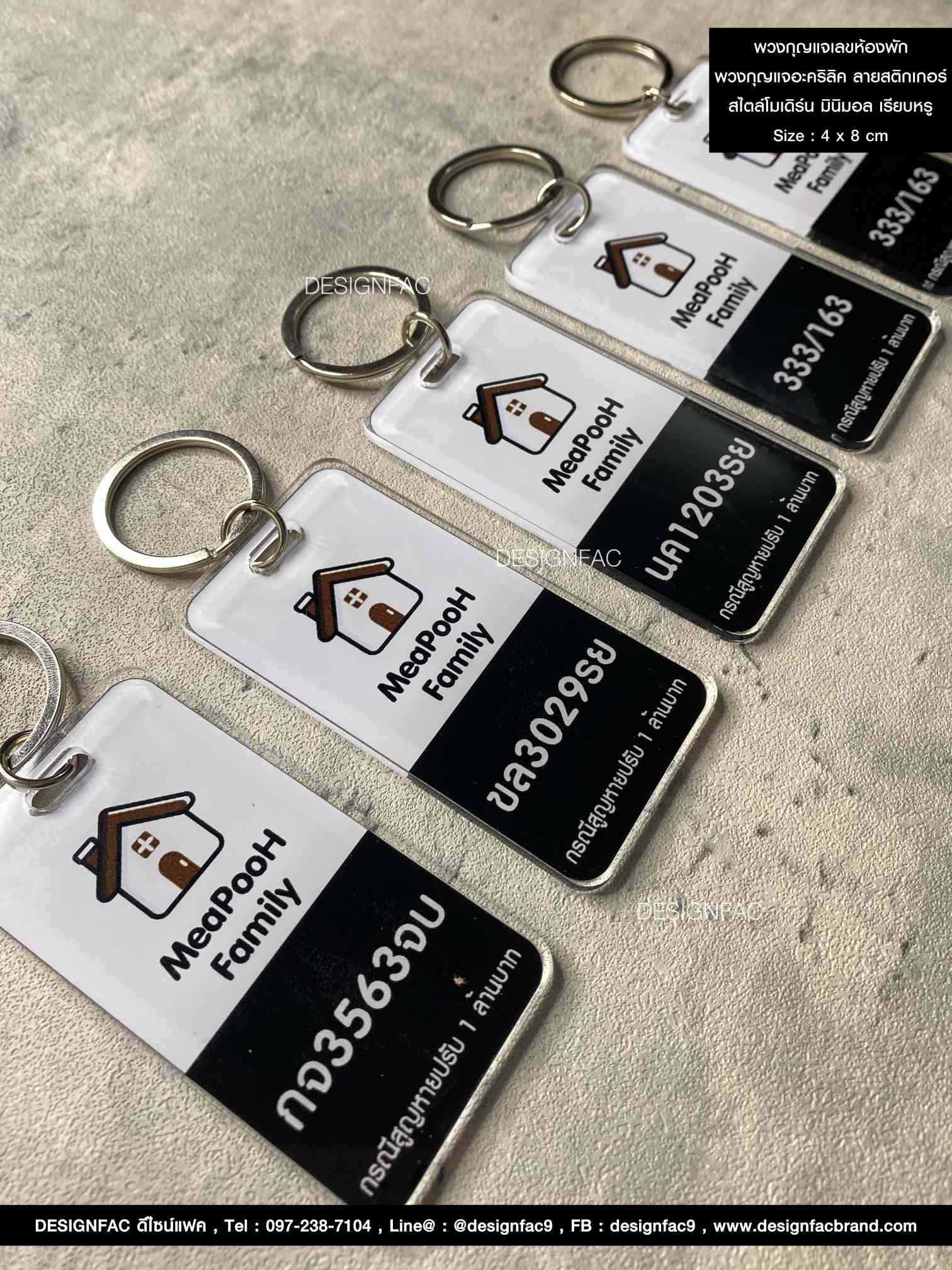 พวงกุญแจเลขห้องพัก พวงกุญแจอะคริลิค สไตล์โมเดิร์น มินิมอล