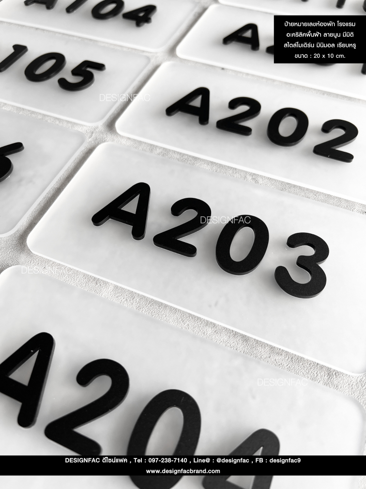 ป้ายหมายเลขห้องพักโรงแรม อะคริลิคพื้นฝ้าโปร่ง อักษรนูน สไตล์โมเดิร์น มินิมอล เรียบหรู