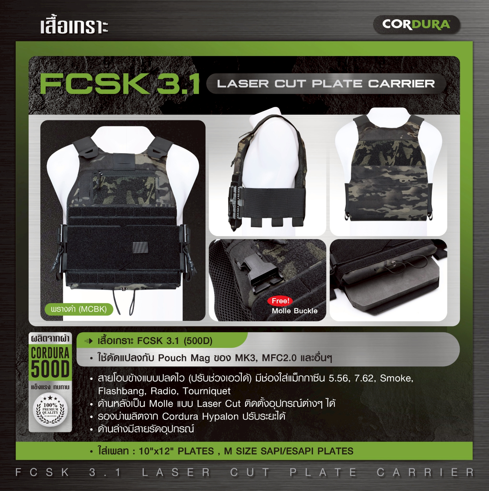 New. เสื้อเกราะ FCSK 3.1 ( 500D ) FCSK3.1 Laser Cut Plate Carrier ⚓ ผลิตจากผ้า Cordura 500D ⚓ ใช้ดัดแปลงกับ Pouch Mag ของ MK3 , MFC2.0 และอื่นๆ ⚓ สายโอบข้างแบบปลดไว (ปรับช่วงเอวได้) มีช่องใส่แม็กกาซีน 5.56, 7.62, Smoke, Flashbang, Rad