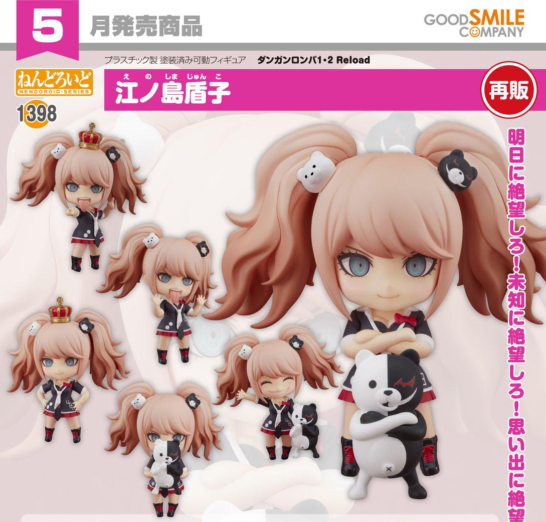 เปิดจอง : Nendoroid Junko Enoshima