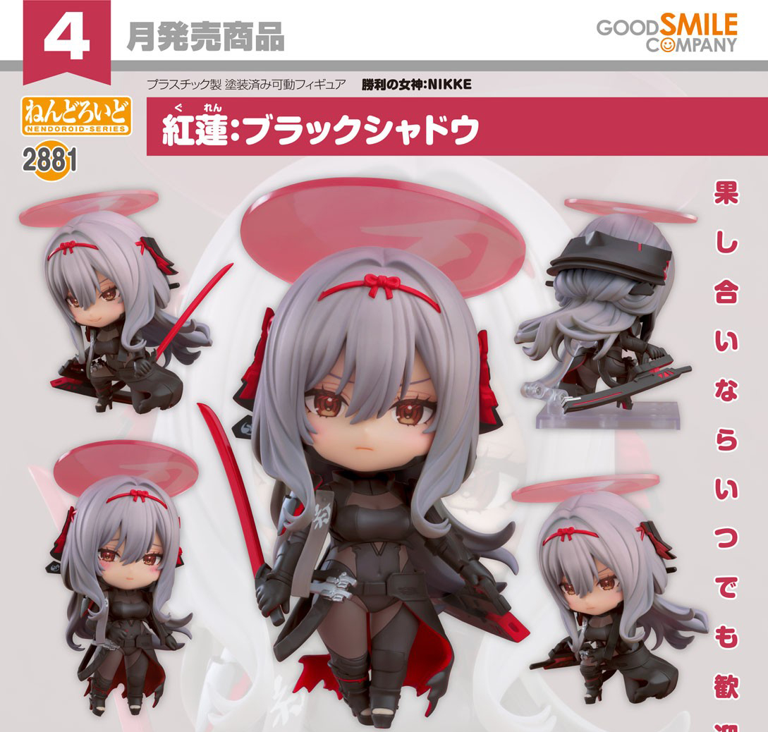 เปิดจอง : Nendoroid Guren: Black Shadow (Scarlet: Black Shadow)