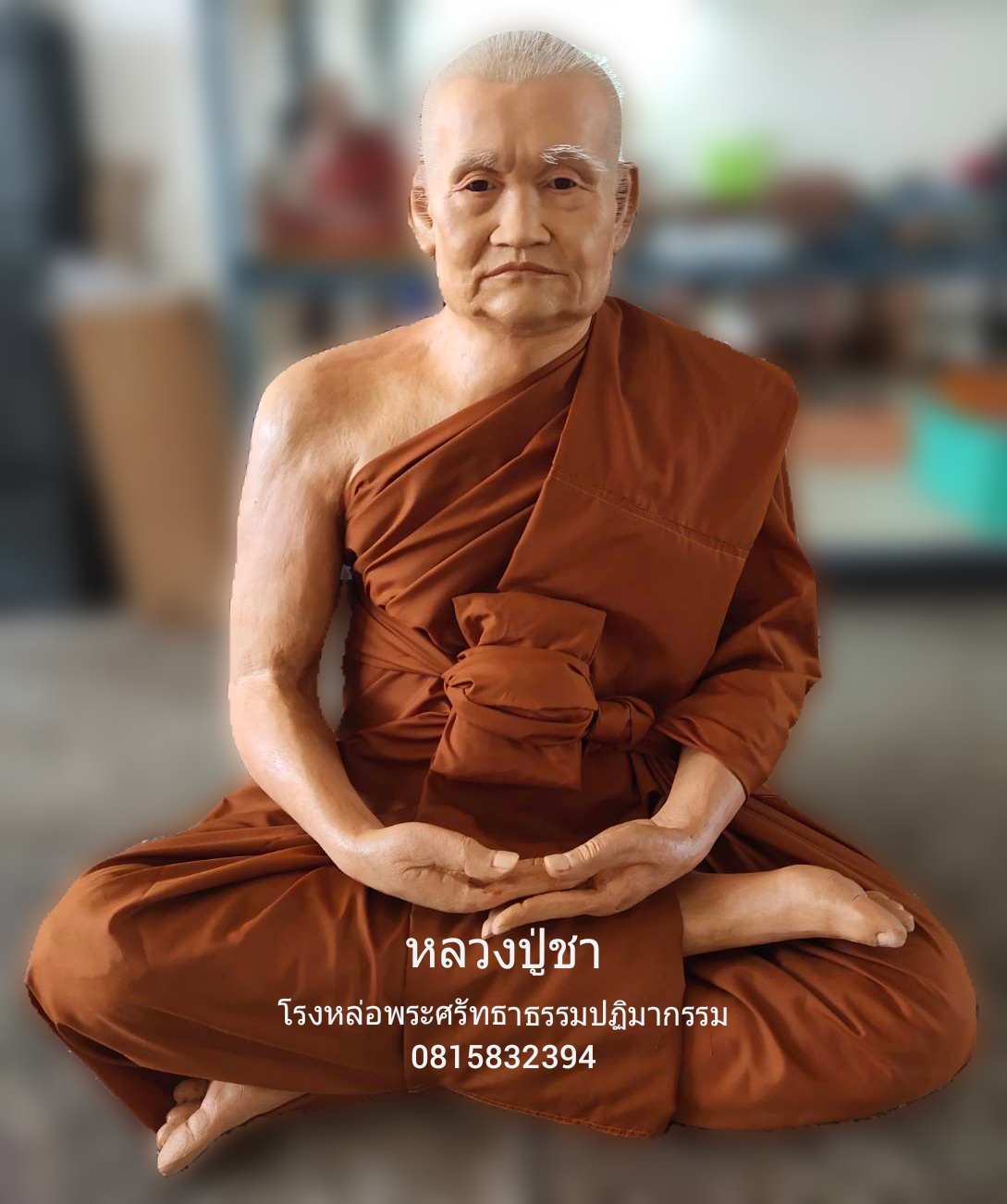 หลวงปู่ชา วัดหนองป่าพง
