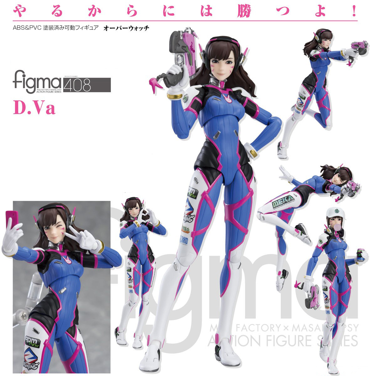 เปิดจอง figma Overwatch D.Va